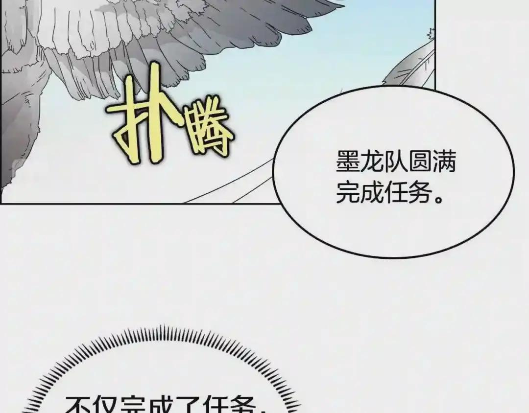 第53话 乱世武林 第31页