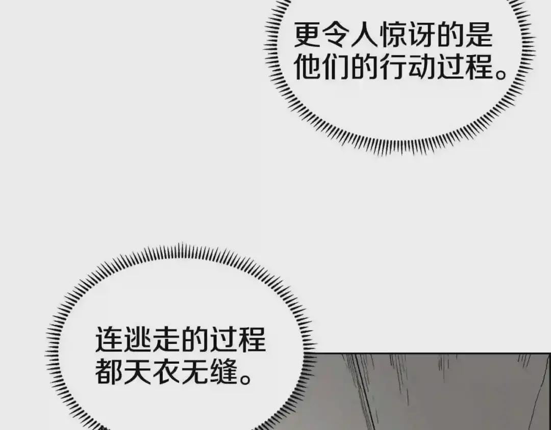 第53话 乱世武林 第33页