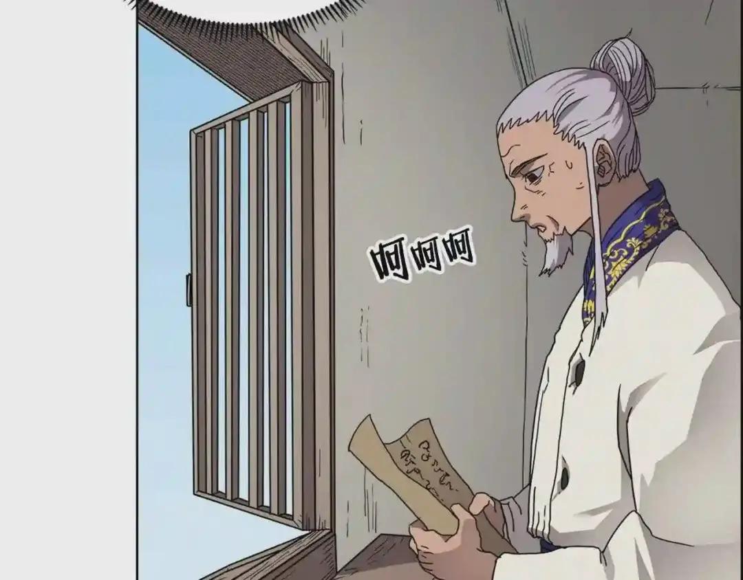 第53话 乱世武林 第34页