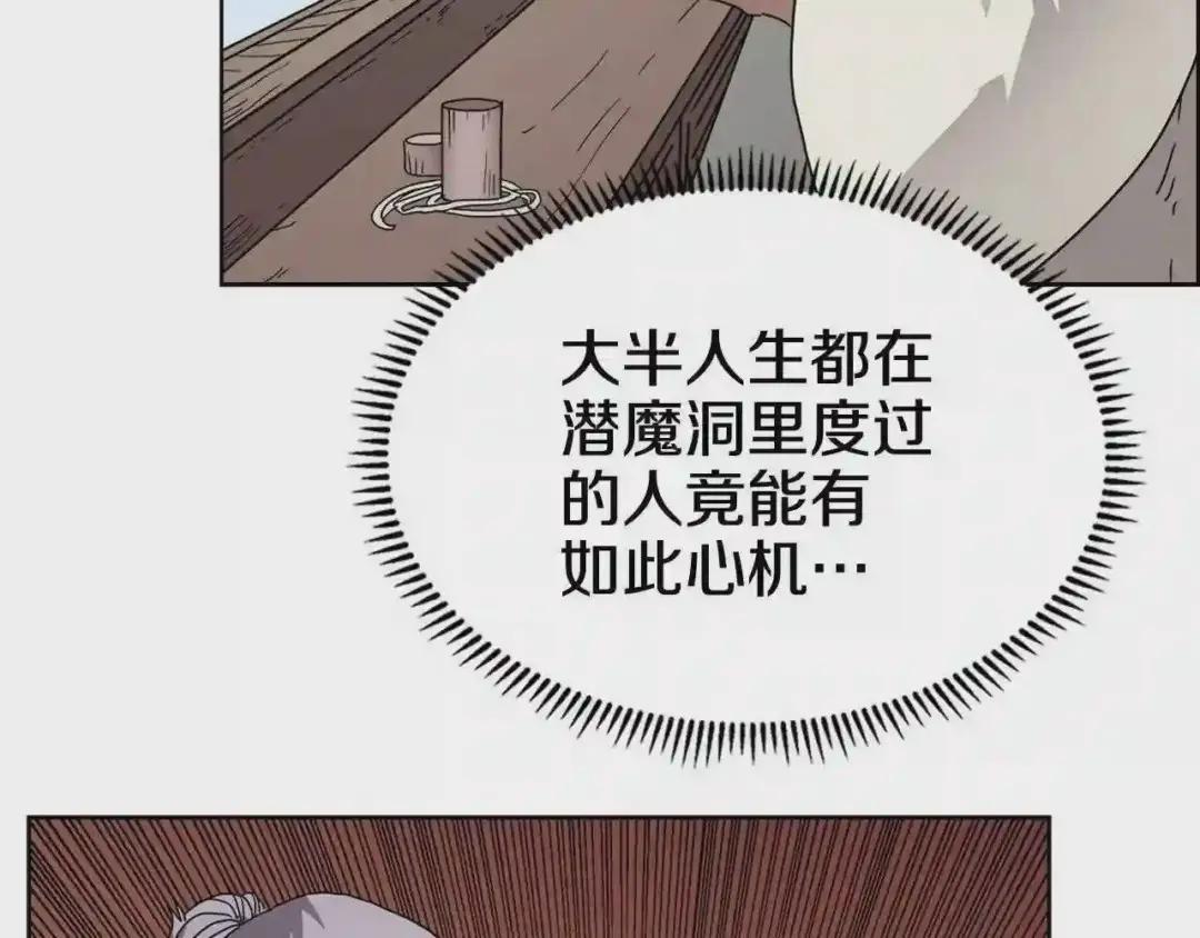第53话 乱世武林 第35页