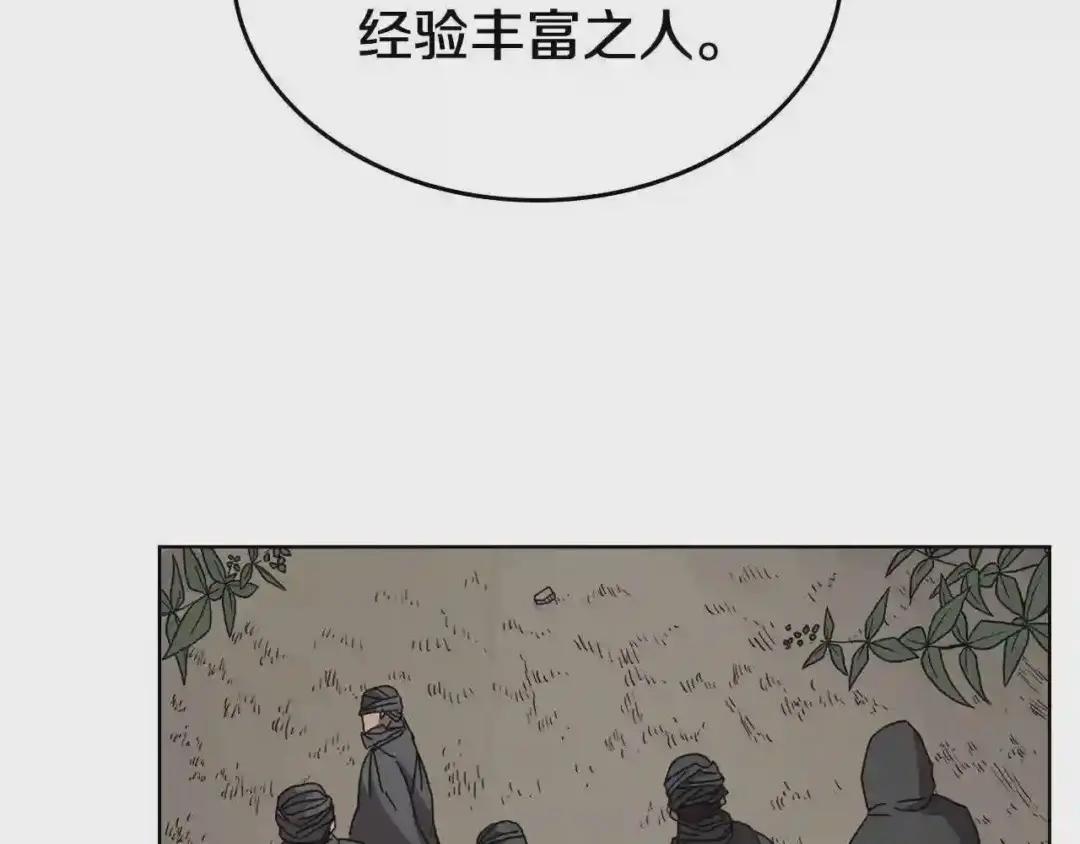 第53话 乱世武林 第37页