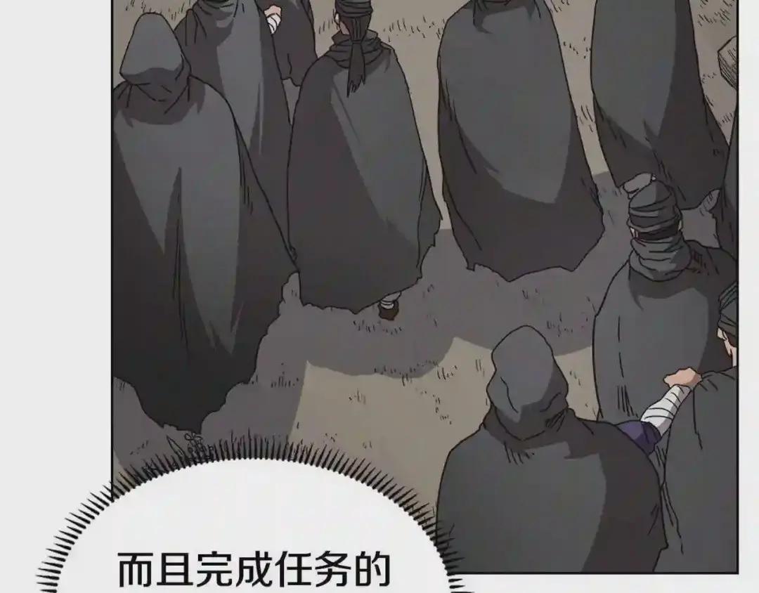 第53话 乱世武林 第38页