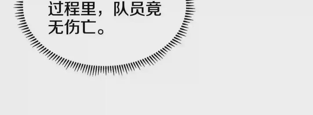 第53话 乱世武林 第39页