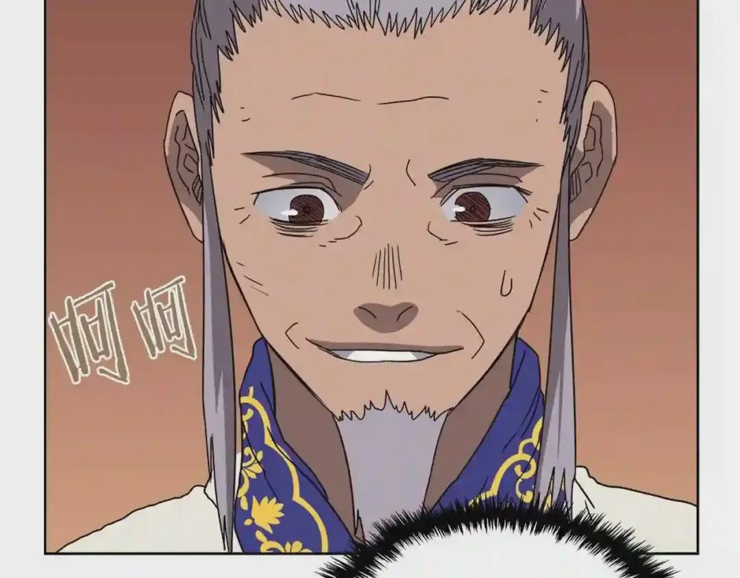 第53话 乱世武林 第41页