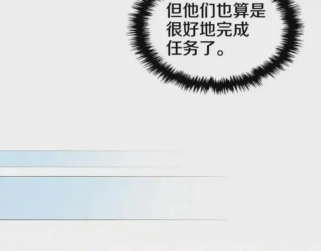 第53话 乱世武林 第42页