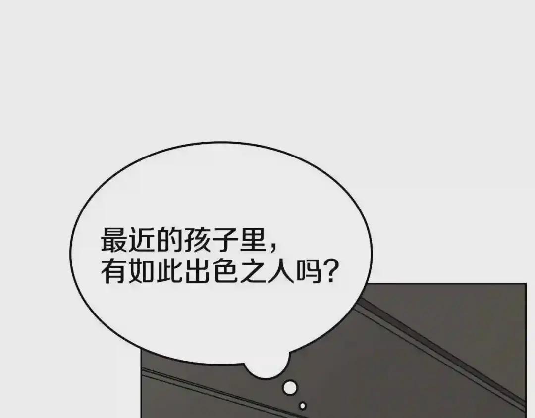 第53话 乱世武林 第44页