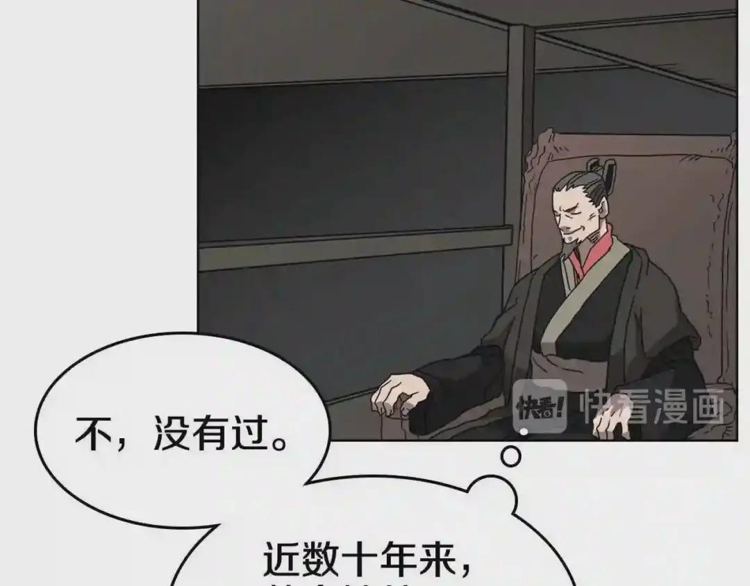 第53话 乱世武林 第45页