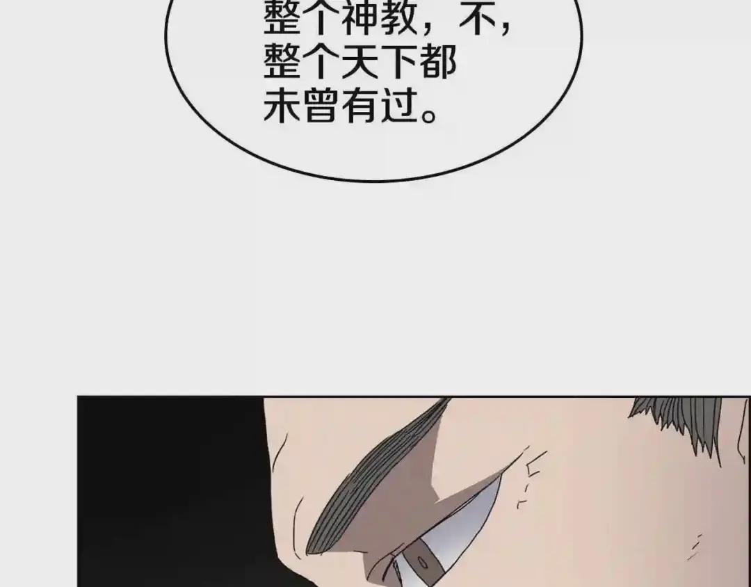 第53话 乱世武林 第46页