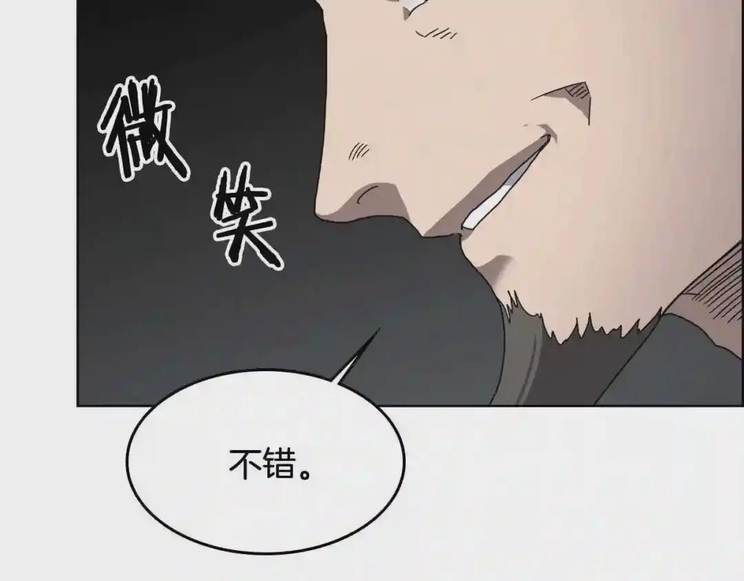 第53话 乱世武林 第47页