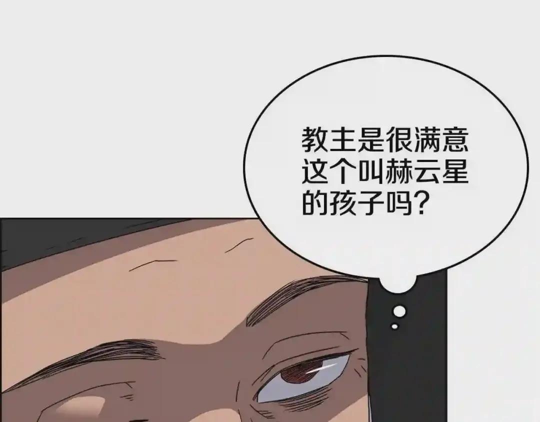 第53话 乱世武林 第48页