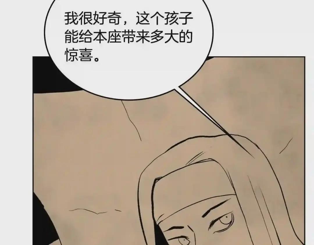 第53话 乱世武林 第50页