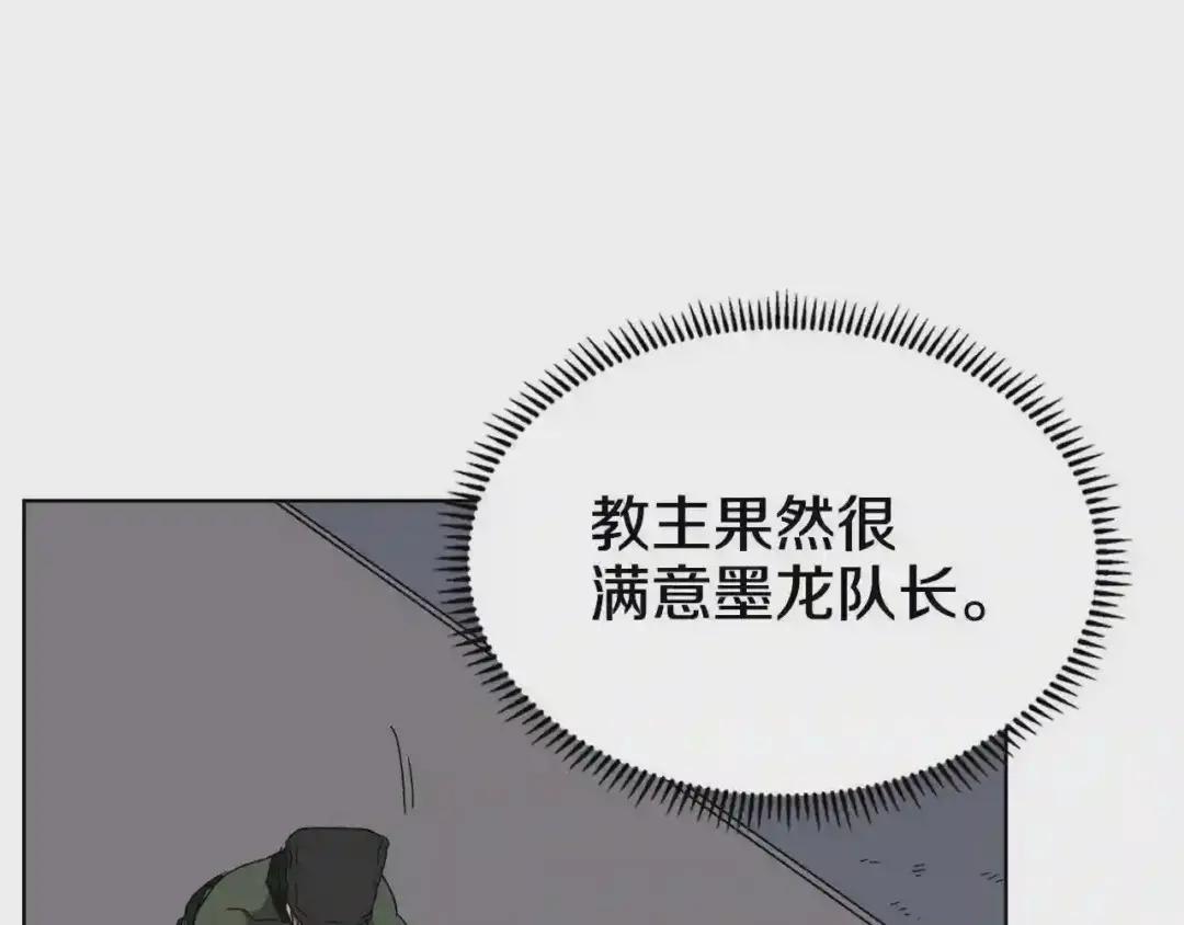 第53话 乱世武林 第52页