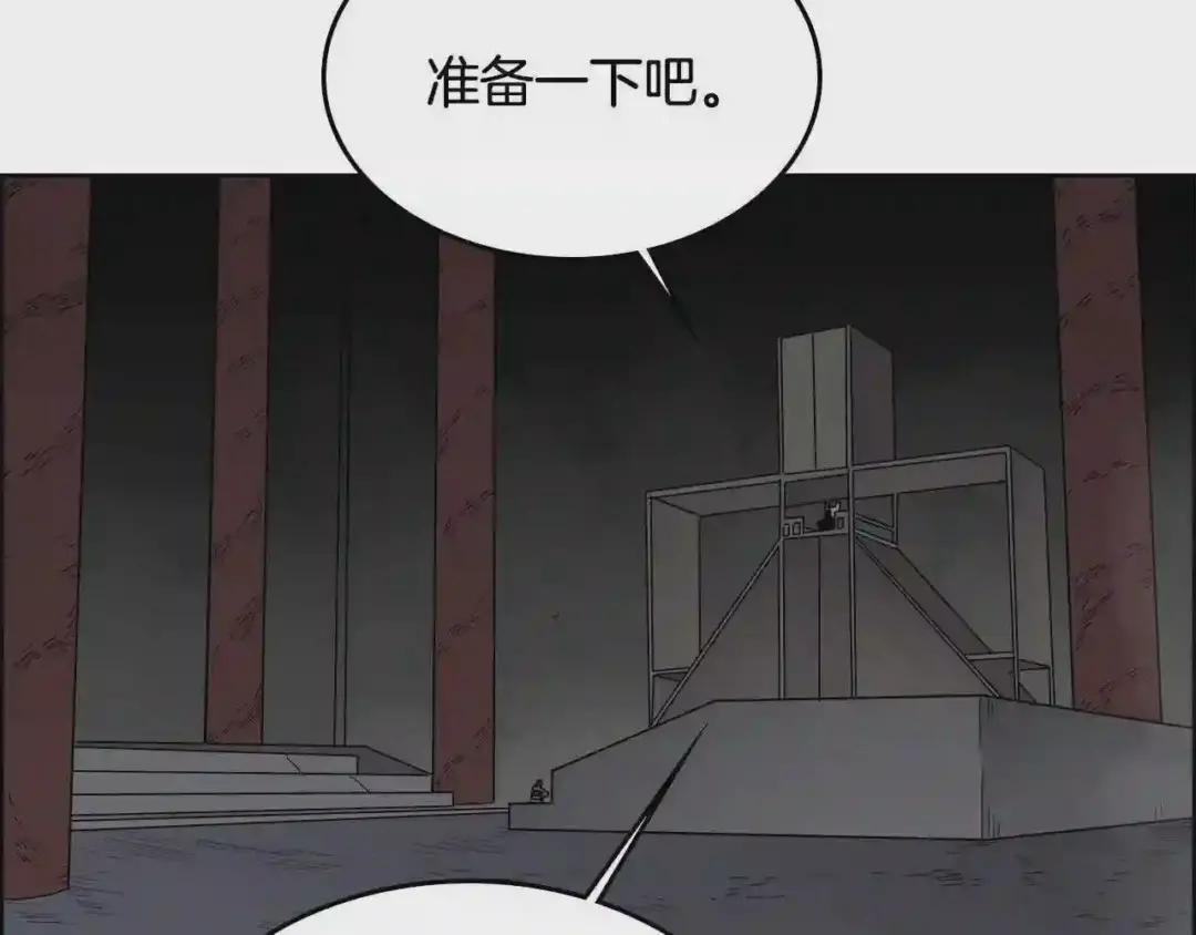 第53话 乱世武林 第54页
