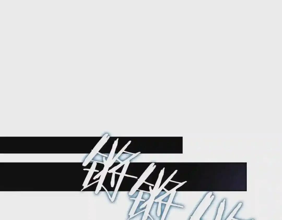 第53话 乱世武林 第60页