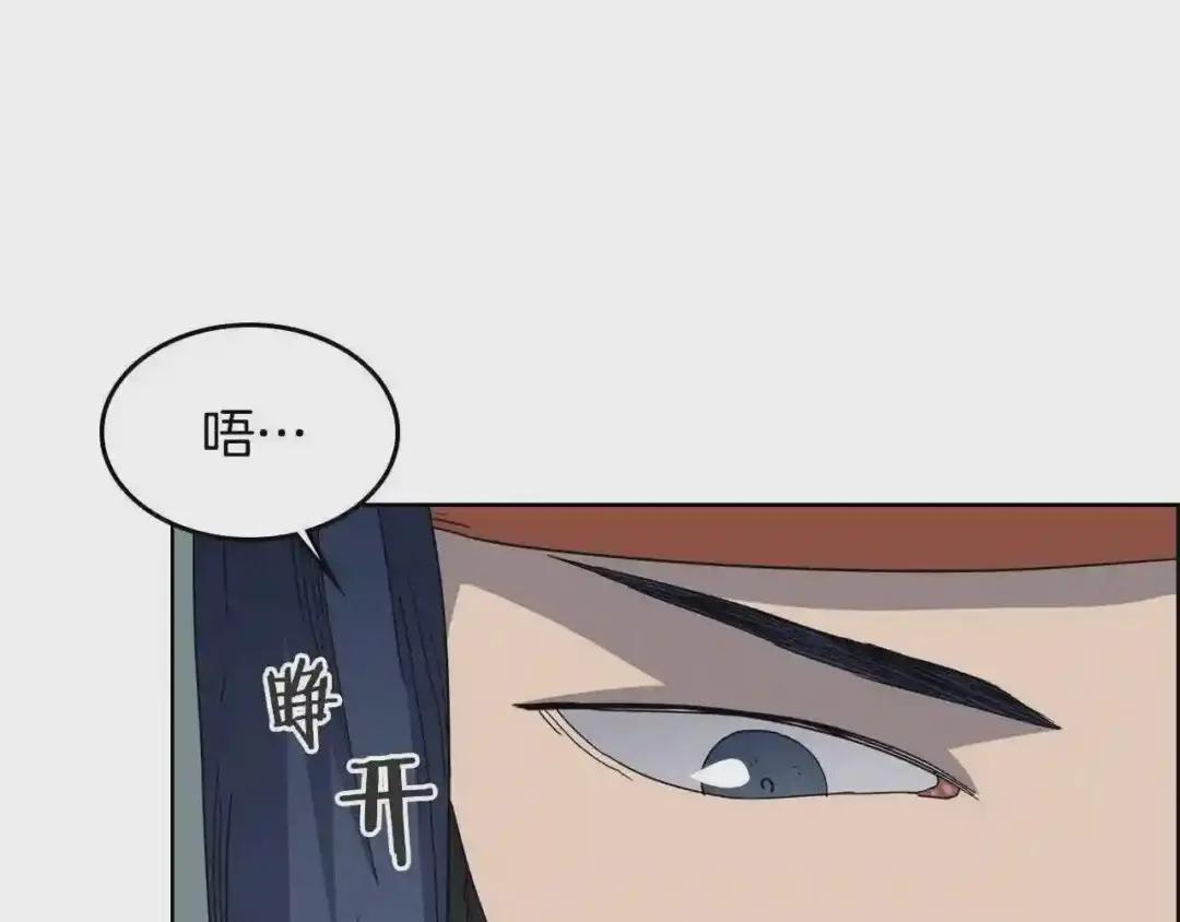 第53话 乱世武林 第62页