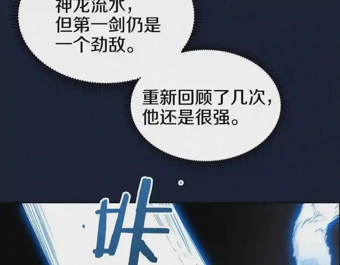 第53话 乱世武林 第65页