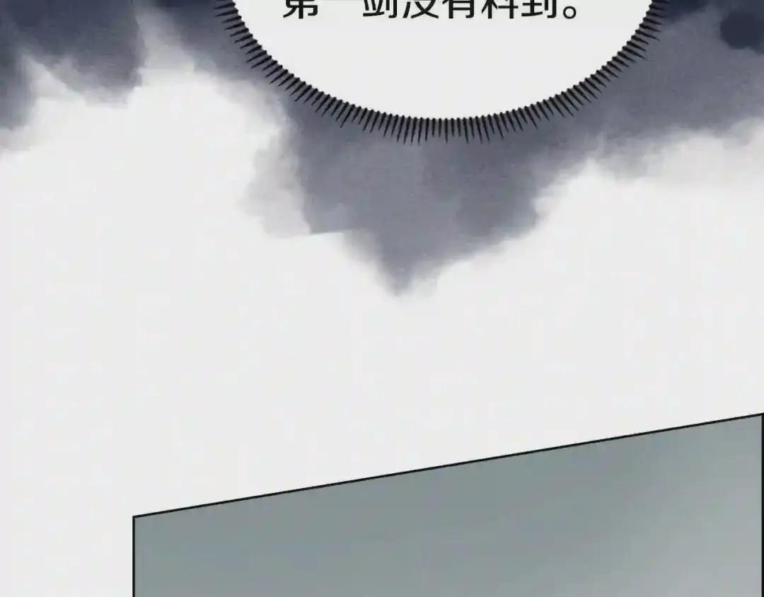 第53话 乱世武林 第67页