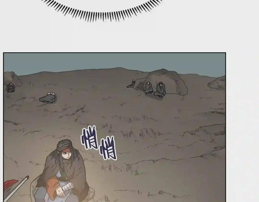 第53话 乱世武林 第69页