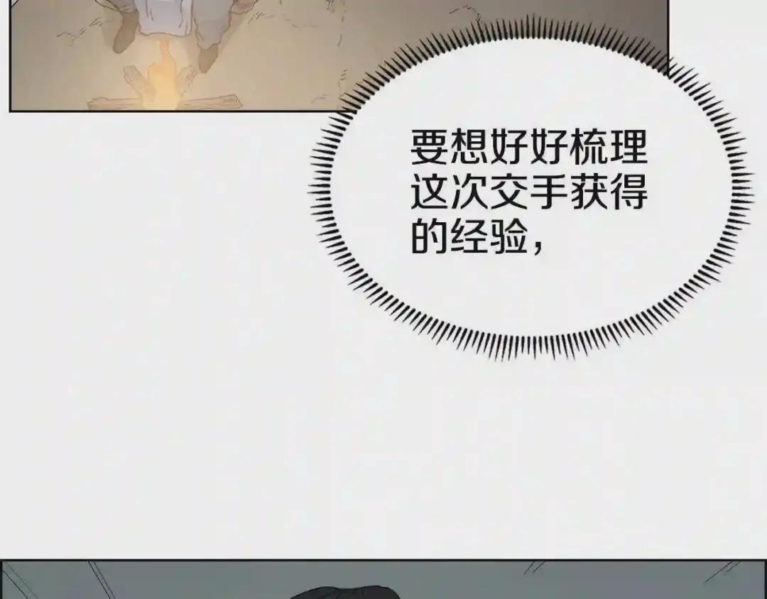 第53话 乱世武林 第70页