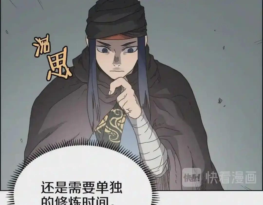 第53话 乱世武林 第71页