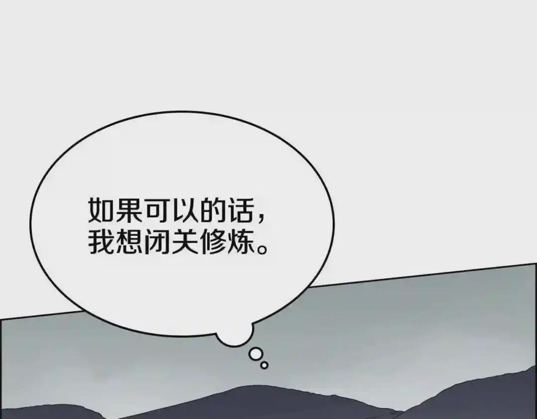 第53话 乱世武林 第73页