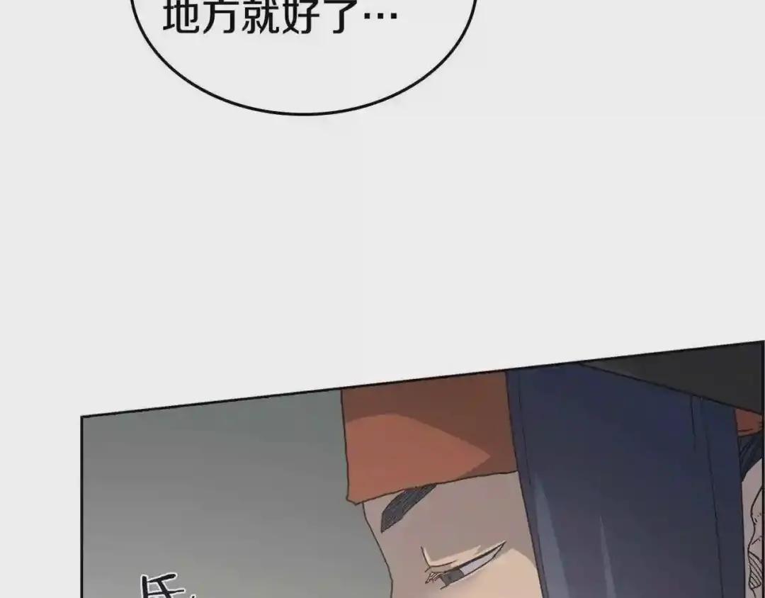 第53话 乱世武林 第75页