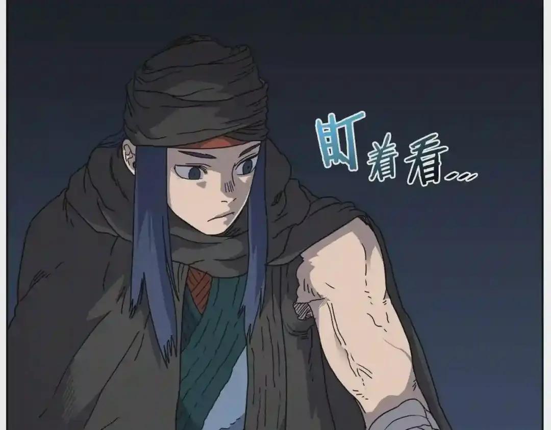 第53话 乱世武林 第80页