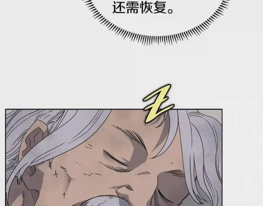 第53话 乱世武林 第88页