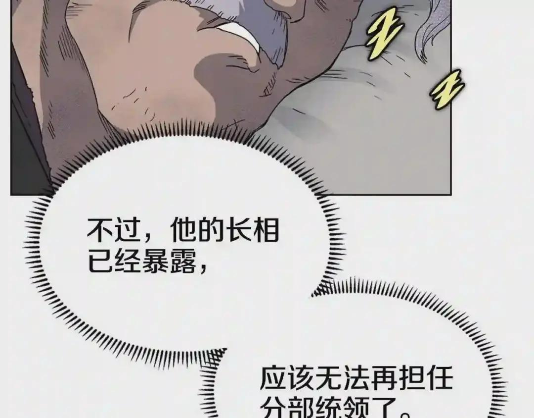 第53话 乱世武林 第89页