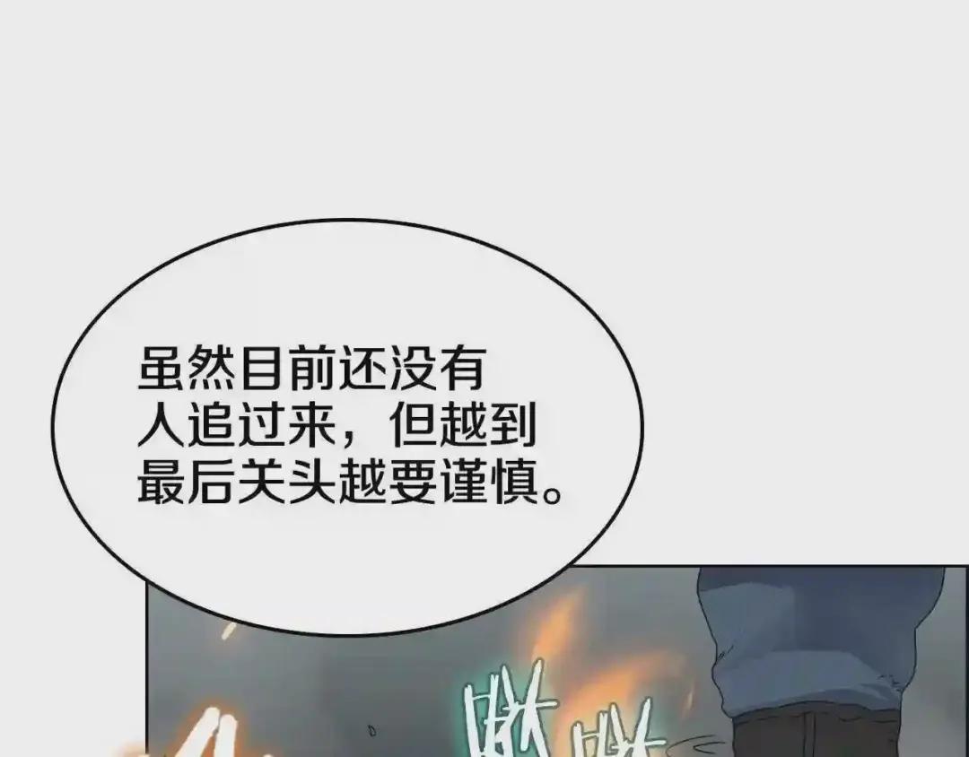 第53话 乱世武林 第95页
