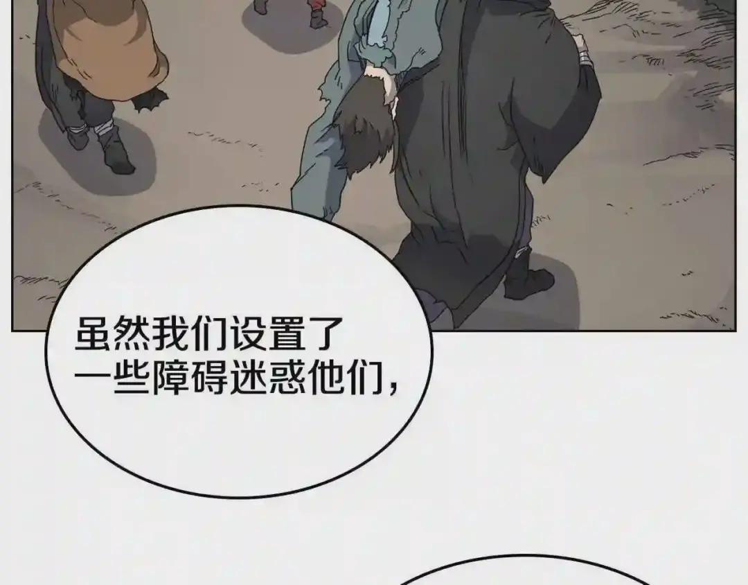 第53话 乱世武林 第98页
