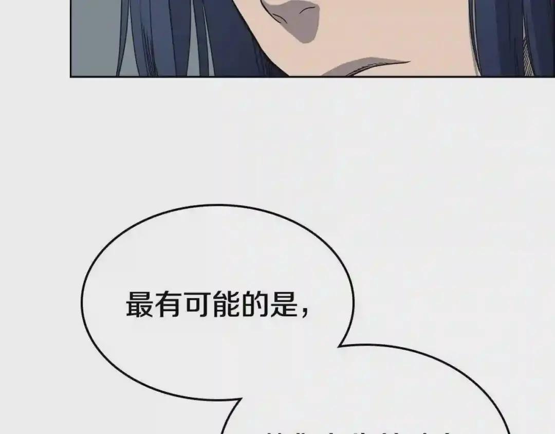 第53话 乱世武林 第100页