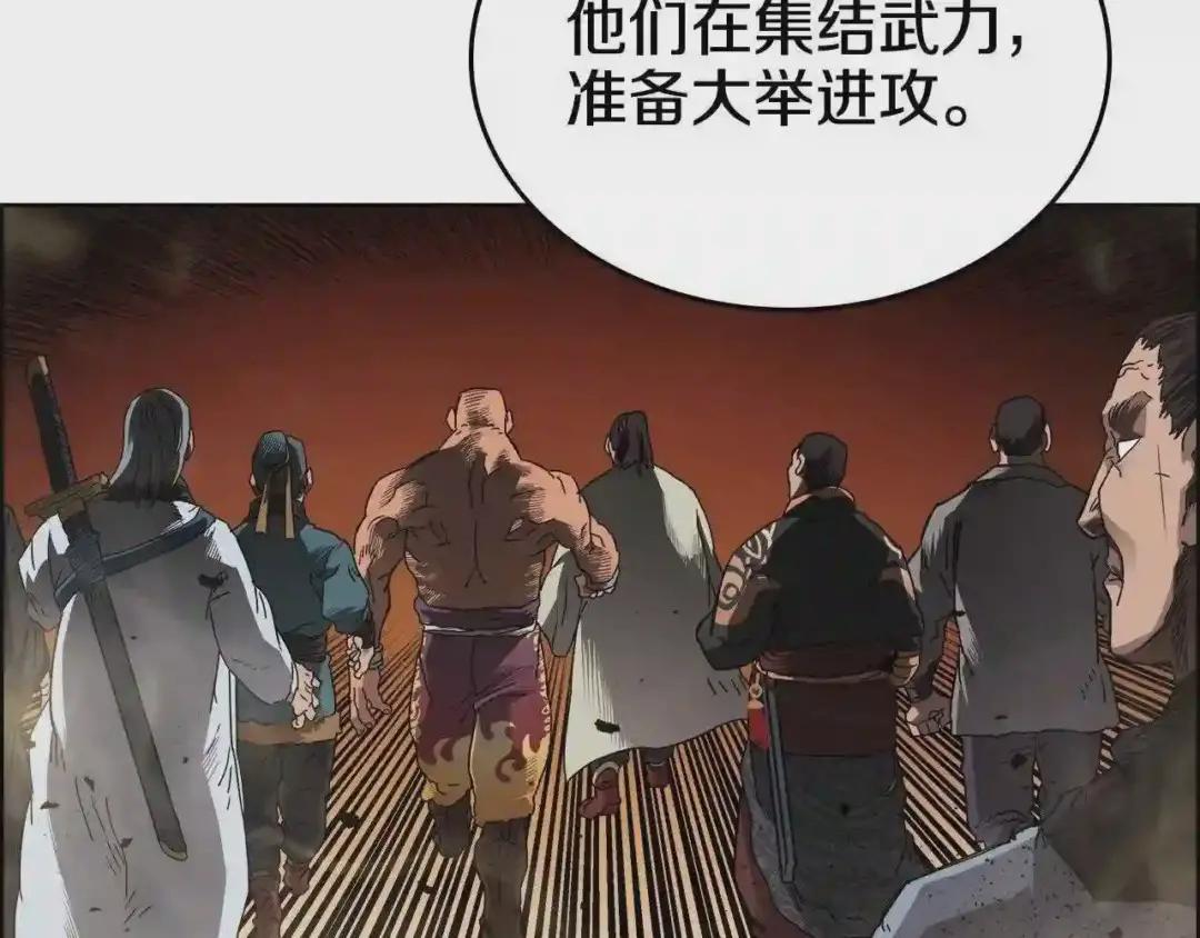 第53话 乱世武林 第101页