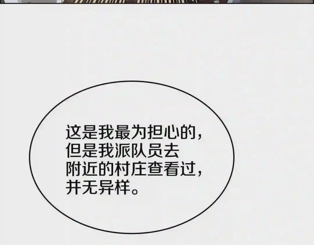 第53话 乱世武林 第102页