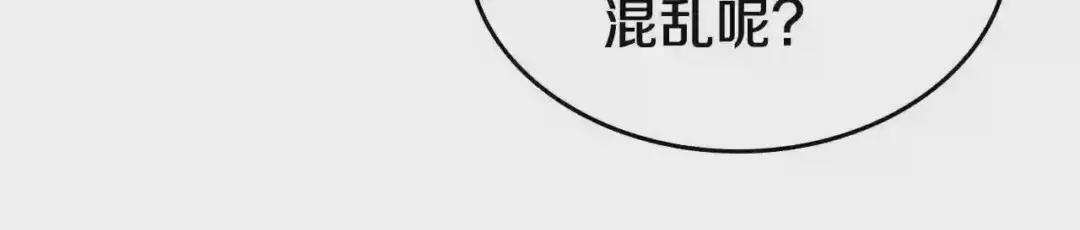 第53话 乱世武林 第106页
