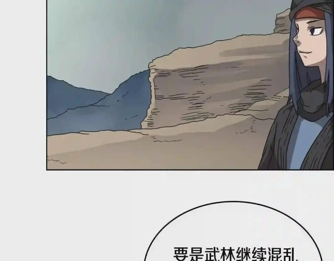 第53话 乱世武林 第108页