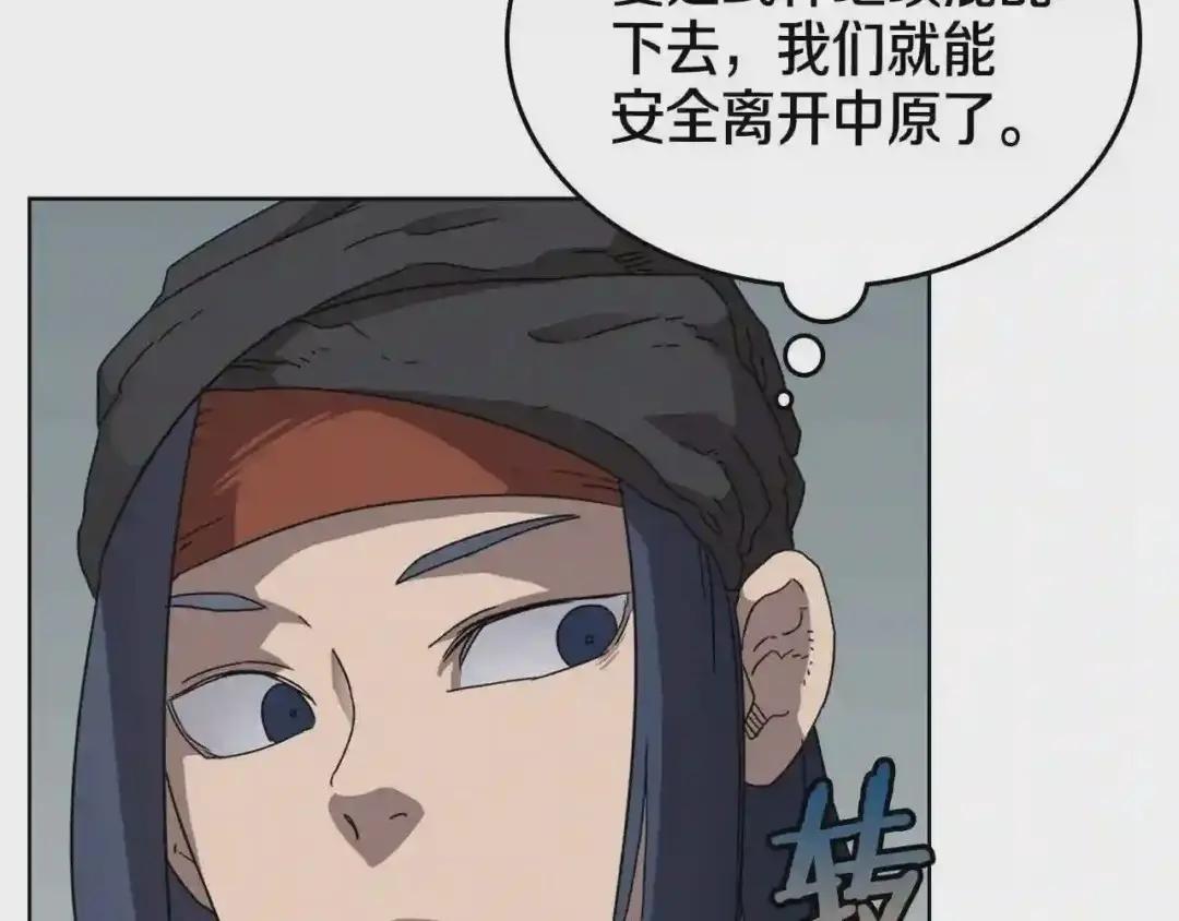 第53话 乱世武林 第109页