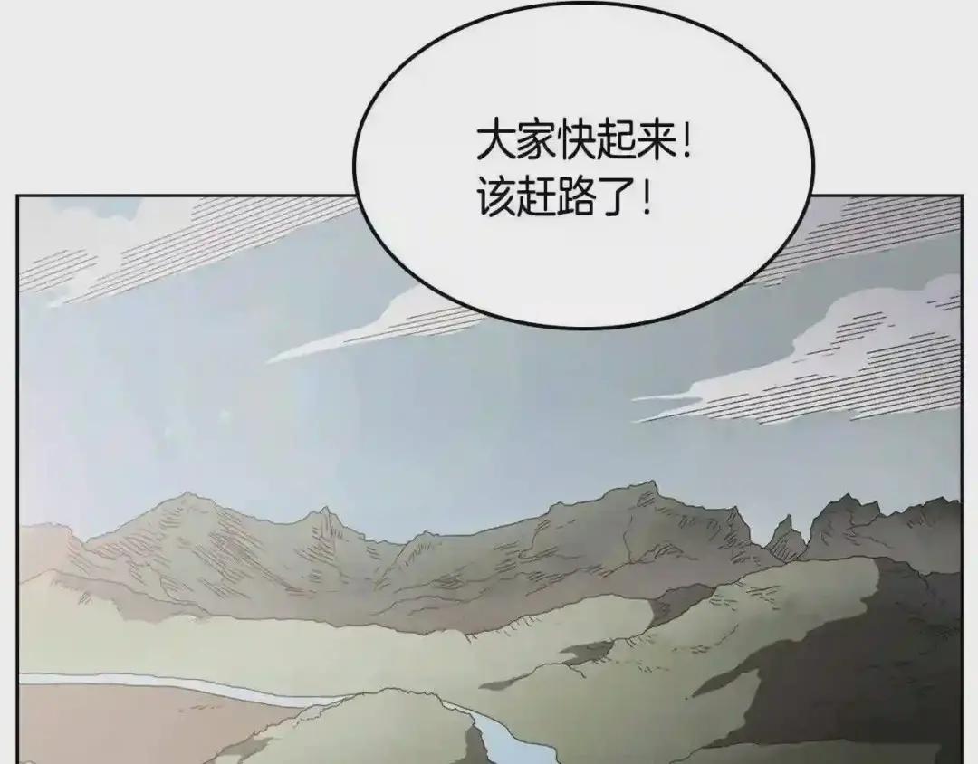 第53话 乱世武林 第113页