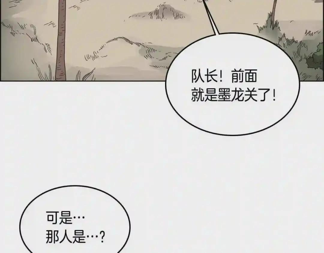 第53话 乱世武林 第116页