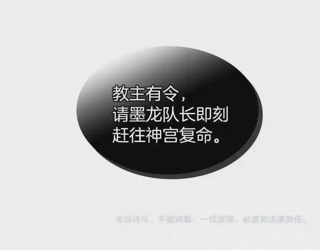 第53话 乱世武林 第120页