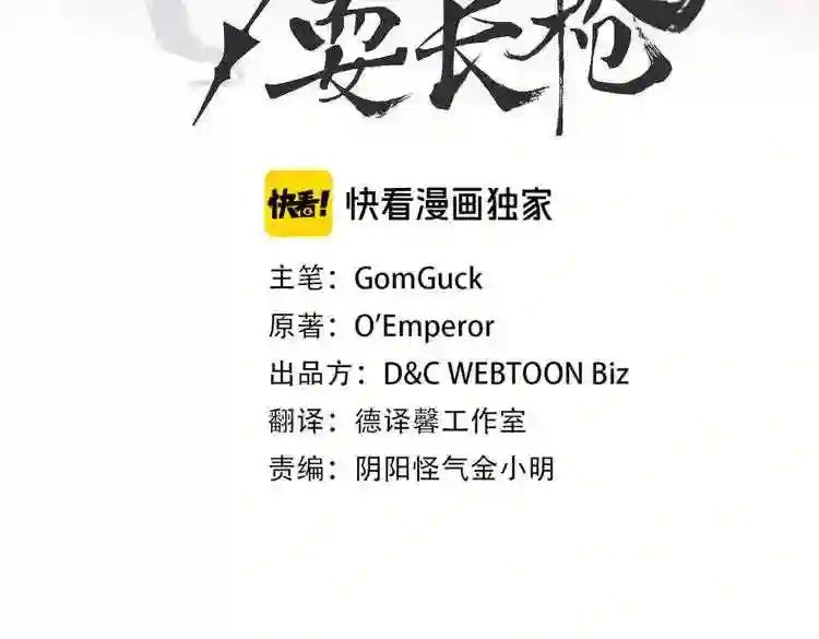 第3话 炼体开始! 第3页