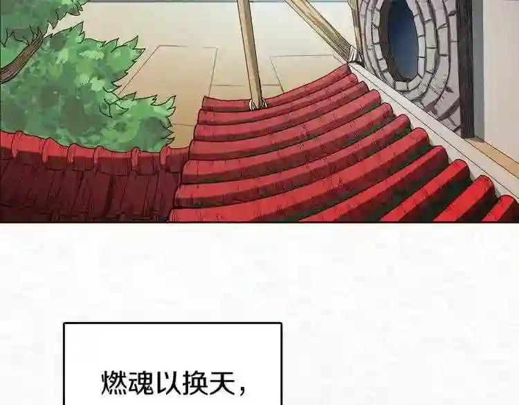 第3话 炼体开始! 第5页