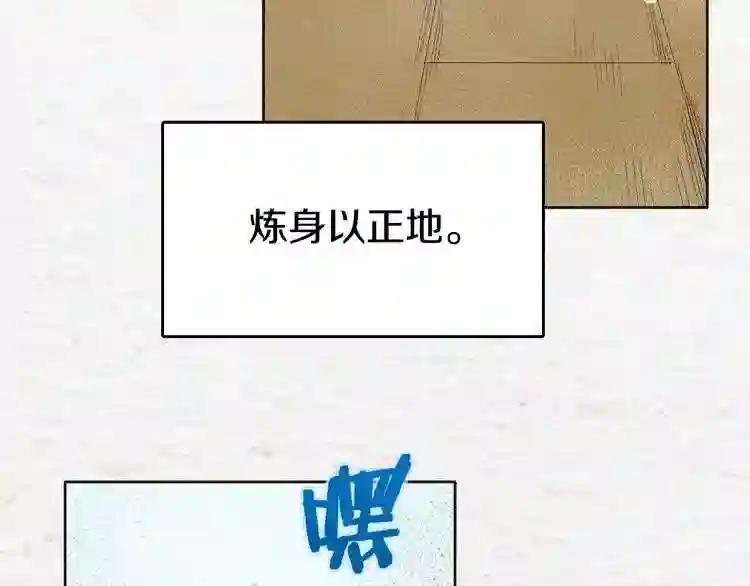 第3话 炼体开始! 第7页