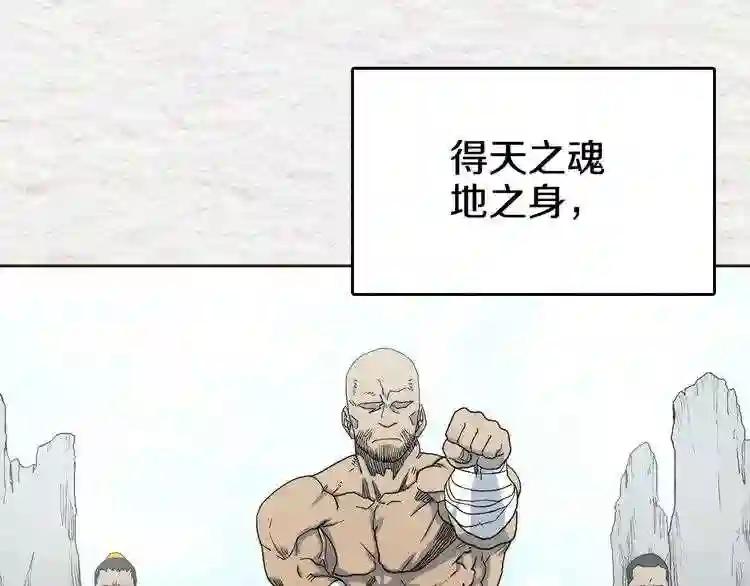 第3话 炼体开始! 第10页
