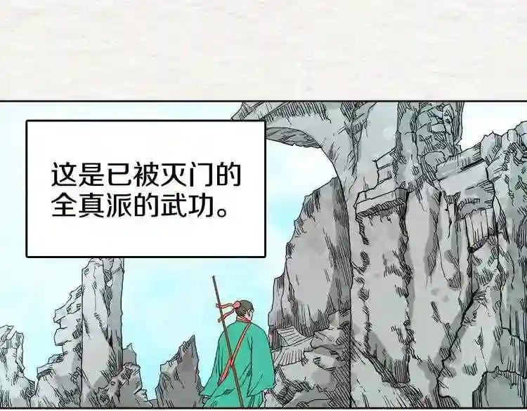 第3话 炼体开始! 第12页