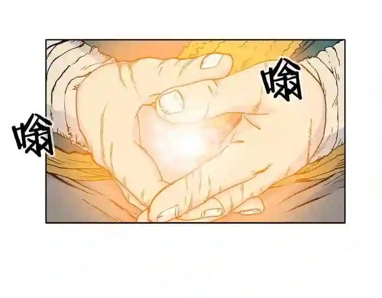 第3话 炼体开始! 第14页