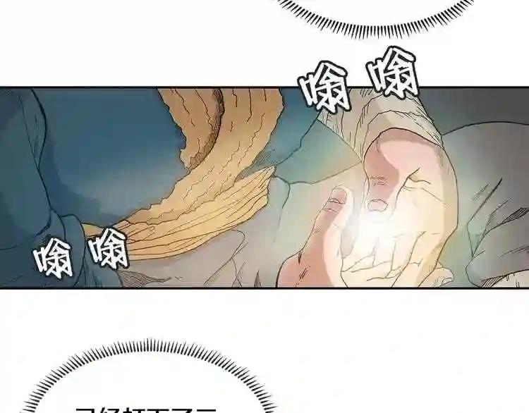 第3话 炼体开始! 第18页