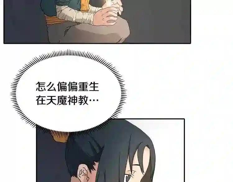 第3话 炼体开始! 第21页