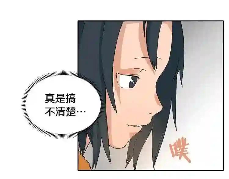 第3话 炼体开始! 第23页