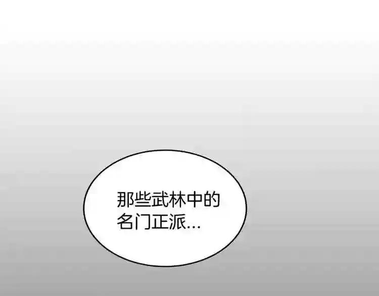 第3话 炼体开始! 第24页